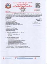कानूनी परामर्श सेवा लिने सम्बन्धी सूचना।