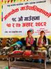 एस.ई.ई. २०८१ आमचोक गाउँपालिकामा उत्कृष्ट अंक ल्याउन सफल छात्रा छात्र लाई सम्मान कार्यक्रम।