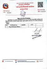 दर रेट पेश गर्ने सम्बन्धमा।