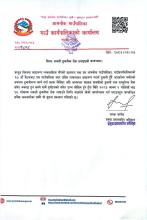 लकडी ढुवानीमा रोक लगाइएको सम्बन्धमा।